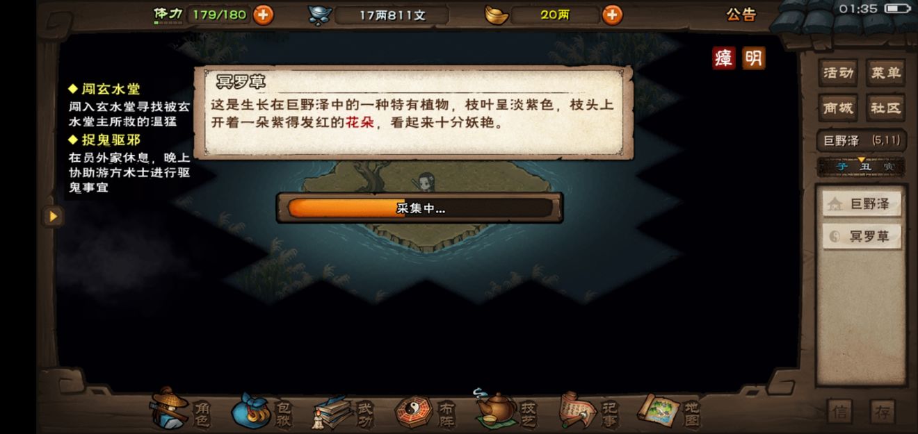 烟雨江湖避障丹的获取方法全攻略