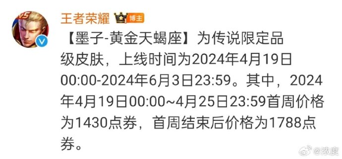 王者荣耀墨子黄金圣斗士皮肤深度体验：视觉与玩法全面提升，圣斗士元素融合惊艳