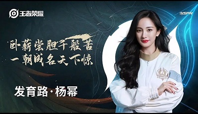 王者荣耀新代言人阵容大揭秘:易烊千玺、宋茜、吴亦凡、李现、杨幂加盟