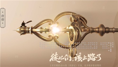 王者荣耀金蝉与唐僧的前世今生关系解析