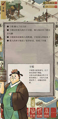 江南百景图邻里矛盾：游戏中的小插曲与解决之道