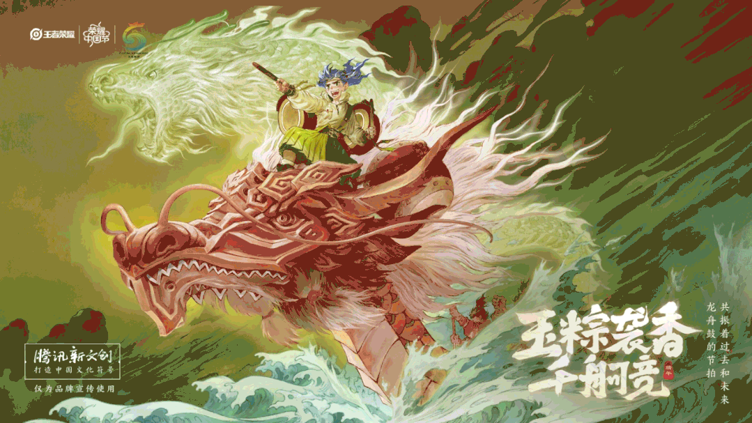 王者荣耀蒙犽龙鼓争鸣：端午限定皮肤的特色与评价