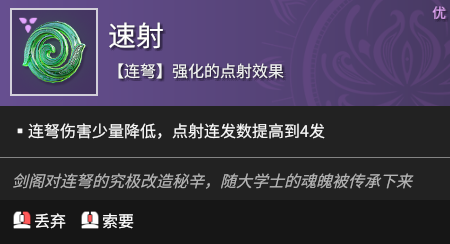 永劫无间连弩魂玉详解：毒箭、精准、射速与治疗箭的优劣分析