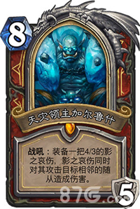 炉石传说天灾领主任务战：DK的逆袭之路