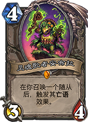 灵魂歌者安布拉强度全面解析：效果、卡组适用性及获取途径