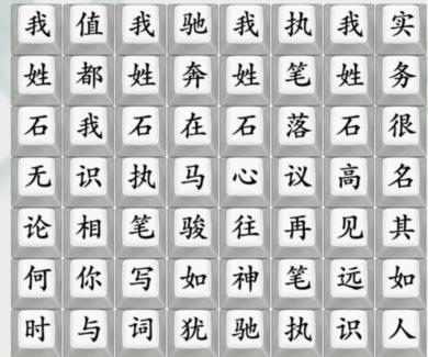 疯狂梗传百家姓6怎么过-百家姓6通关攻略