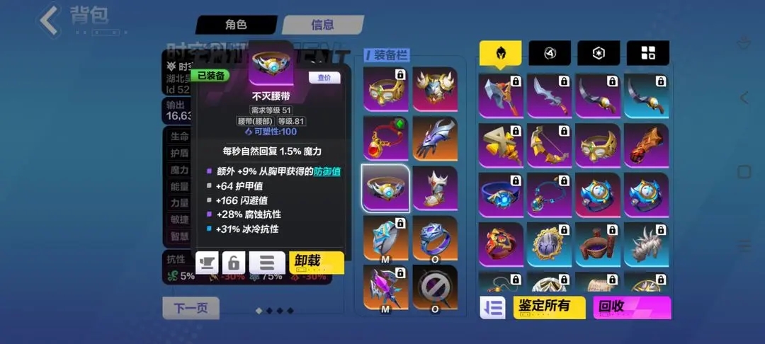 火炬之光无限时空1低成本BD搭配心得