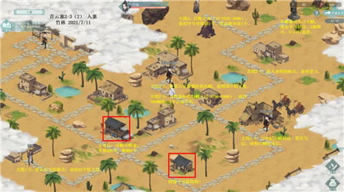 江湖悠悠青云寨第三关通关技巧与心得