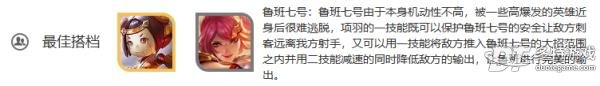 王者荣耀项羽英雄全解析