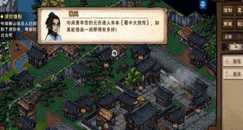 烟雨江湖归元剑意获取攻略及作用详解