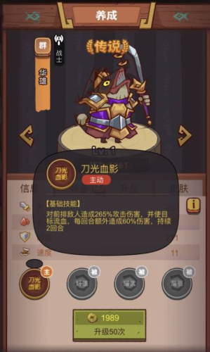 甄姬+吕布+诸葛亮阵容攻略：轻松击杀《咸鱼之王》疯狂华雄