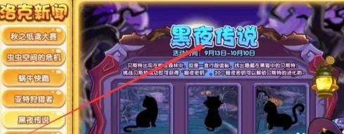 洛克王国贝斯特的获取方法与现状