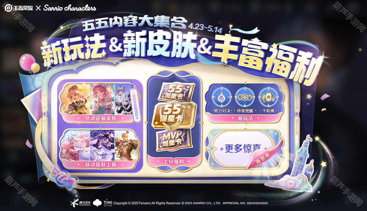 王者荣耀三丽鸥皮肤保底要多少钱？