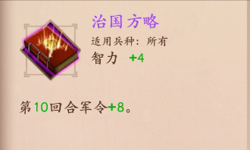 治国方略：策魂三国中的关键爆发神器，助你扭转战局