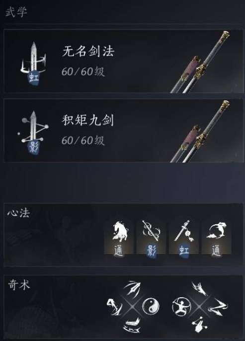 燕云十六声双剑PVE搭配心得