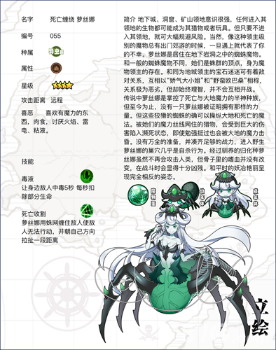 牧羊人之心死亡缠绕萝丝娜详解：属性、技能与强度分析