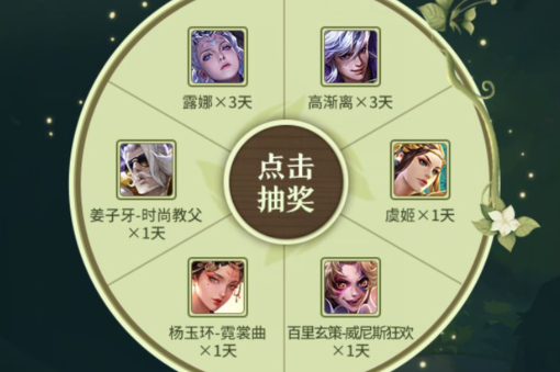 王者荣耀阿骨朵新英雄签到礼包领取攻略