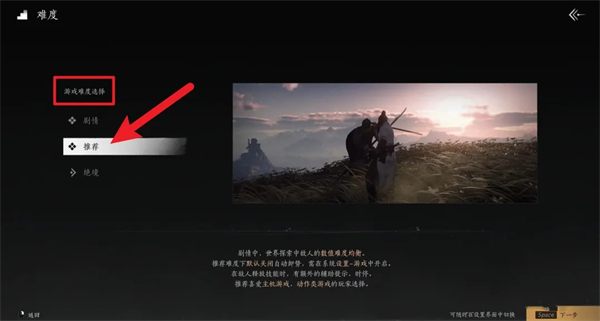 燕云十六声难度怎么选怎么调：全面攻略与调整指南