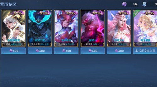 王者荣耀星传说皮肤永久性解析：关键看原皮，限定则限时，常驻则永久