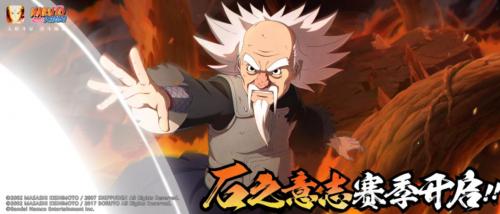 火影忍者手游大野木忍界大战获取攻略：活动时间、玩法及奖励详解