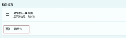 狂野之心帧数低？试试这个独显设置方法