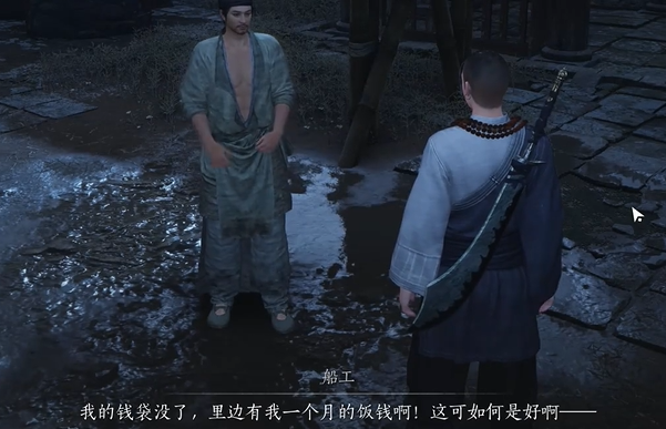 燕云十六声手游鲁墨之辩见闻任务全流程解析