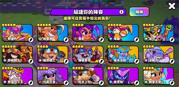 爆裂小队前期阵容怎么选