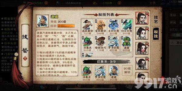 烟雨江湖包香四溢任务完成全攻略