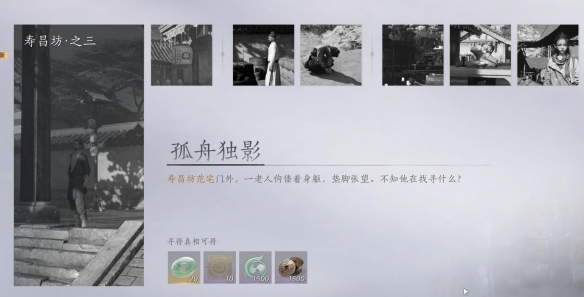 燕云十六声孤舟独影任务完整攻略：流程详解与步骤指导