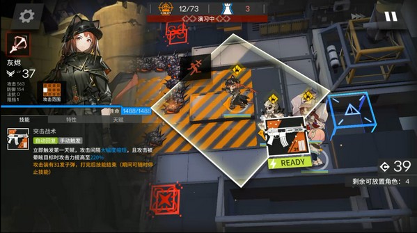 灰烬的价值分析：明日方舟中是否值得培养这位速射手？