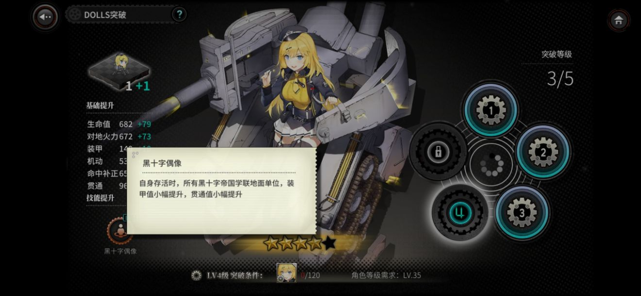 灰烬战线低星阵容怎么搭：实用搭配与攻略