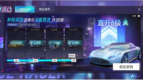 王牌竞速阿斯顿马丁db11芯片怎么选？性能搭配攻略