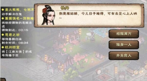 烟雨江湖七夕观星任务攻略：完整流程与奖励解析