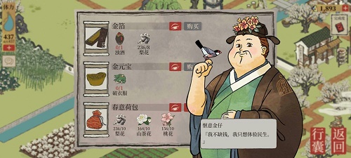 江南百景图春意荷包获取指南：地图位置与材料详解