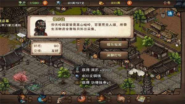 烟雨江湖极乐谷解锁指南：从支线任务到门派加入