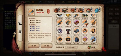 烟雨江湖逐月枪的获取途径与过渡定位解析