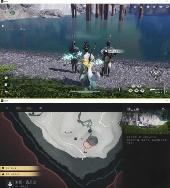 燕云十六声抱山湖秘宝解锁全攻略