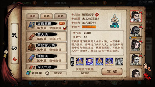 烟雨江湖沙孤兰天赋升级全解析