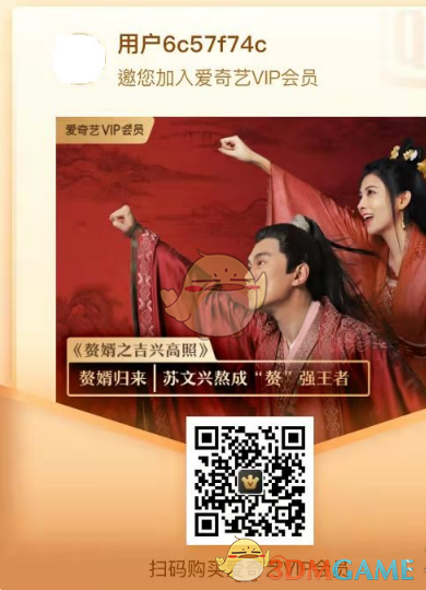 爱奇艺年卡5折优惠活动全解析