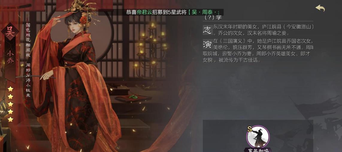 率土之滨小乔值得培养吗