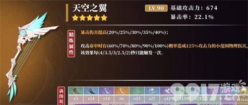 甘雨无需专武也能玩，强度依然稳定