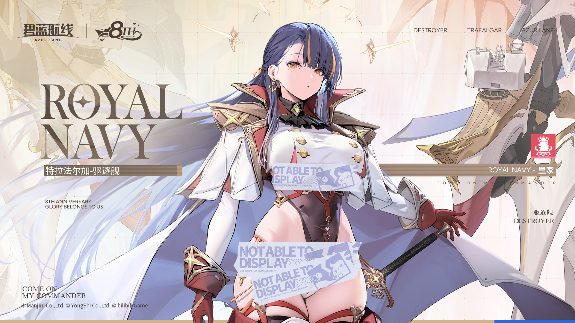 特拉法尔加新舰船获取攻略