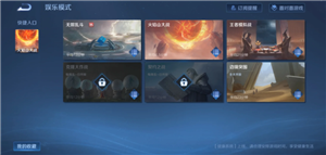 王者荣耀梦境大乱斗回归：官方优化后正式上线