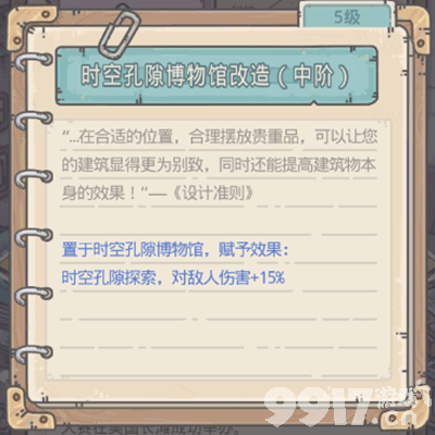 环球小姐之冠在《最强蜗牛》中的作用及价值分析