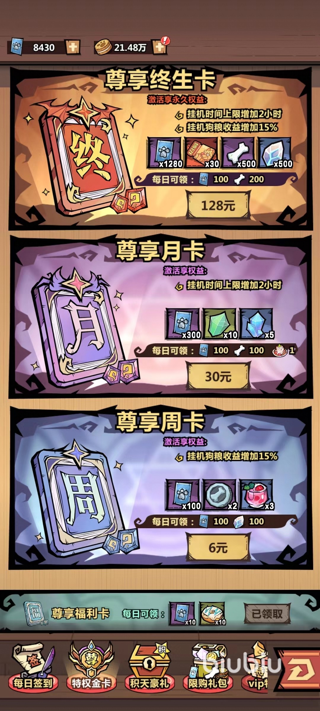 王者猎人骨头怎么获得和使用