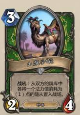 炉石传说招募机制怎么样？　招募机制详细玩法解析