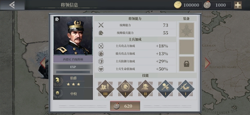 欧陆战争6西德尼·约翰斯顿：铁蹄铮铮的骑兵传奇