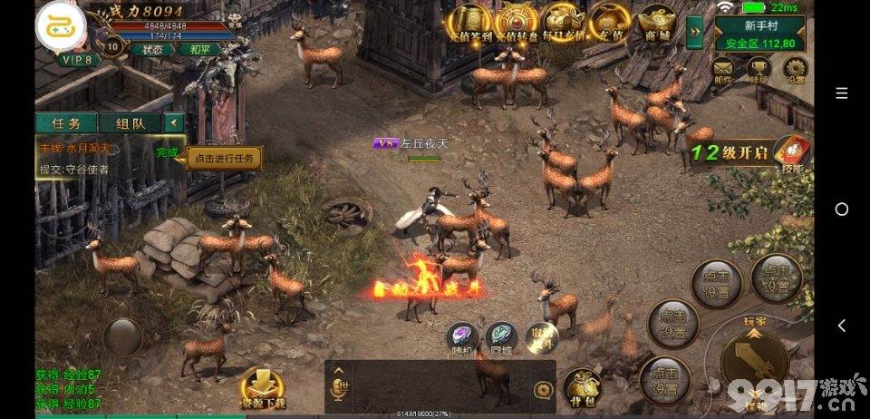 烈火斩任务系统全攻略：主线与日常任务详解