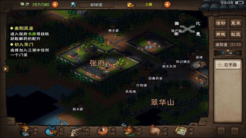 烟雨江湖张家书房怎么进