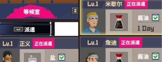 潜水员戴夫店员招募顺序一览